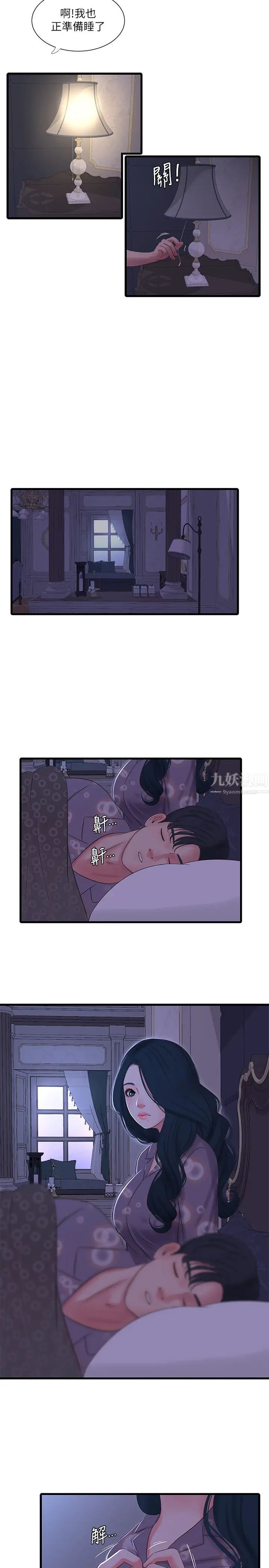 亲家四姊妹第32话-佳卉在宇贤面前自慰…