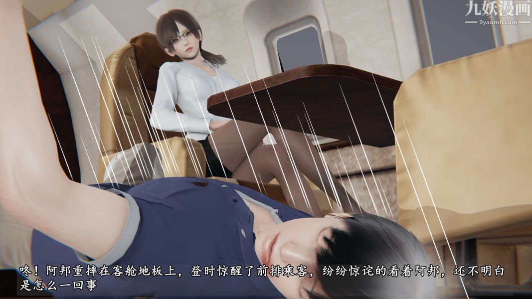 临时特工阿邦[3D]第15话下