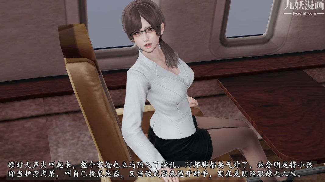 临时特工阿邦[3D]第15话下