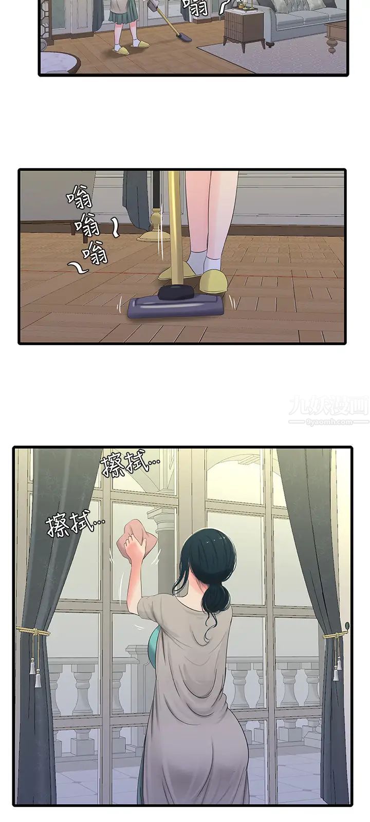 亲家四姊妹第33话-小叔，把裤子脱掉