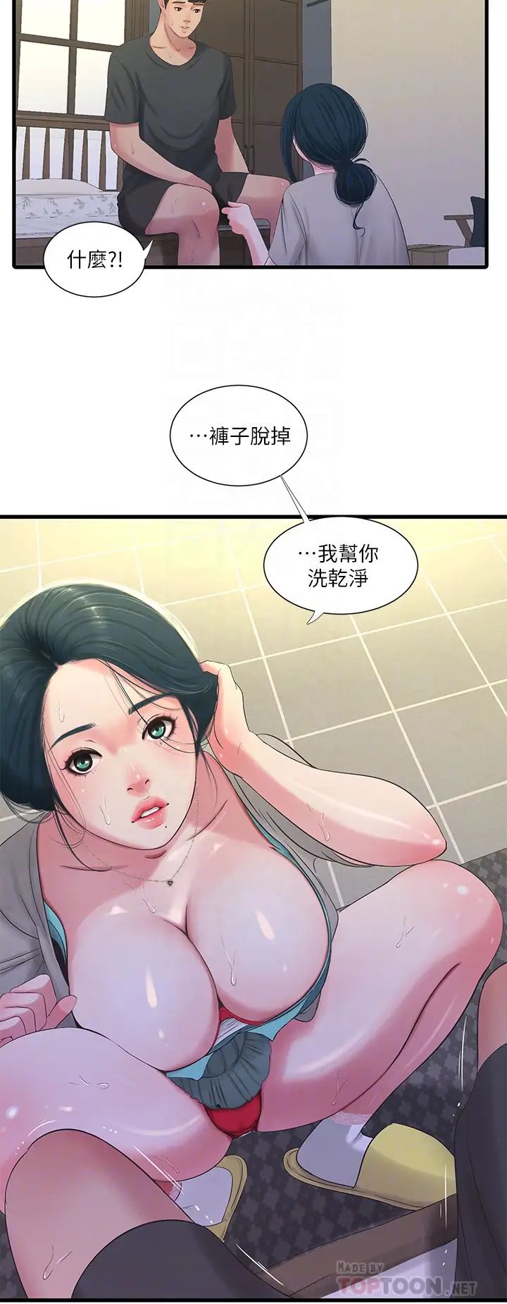 亲家四姊妹第33话-小叔,把裤子脱掉