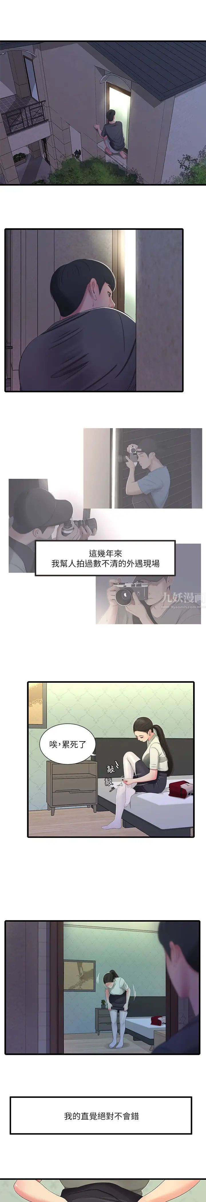 亲家四姊妹第35话-佳晴的放纵
