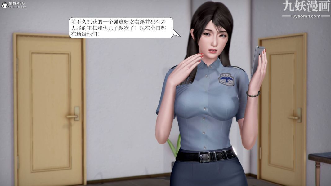 漂亮妈妈被迫受孕[3D]第01话