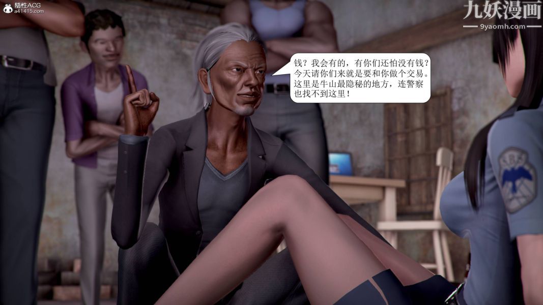 漂亮妈妈被迫受孕[3D]第02话