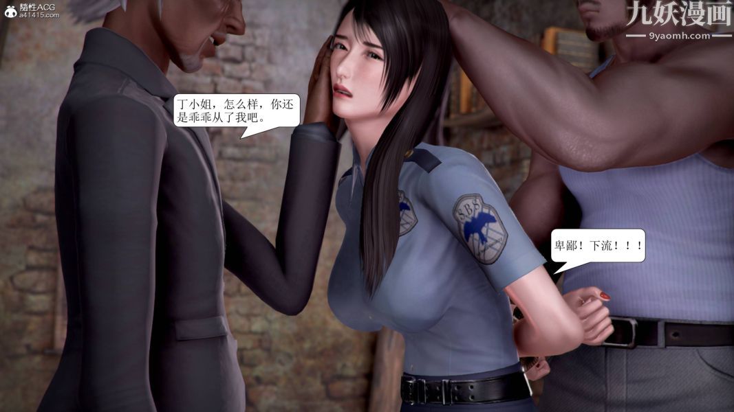 漂亮妈妈被迫受孕[3D]第02话