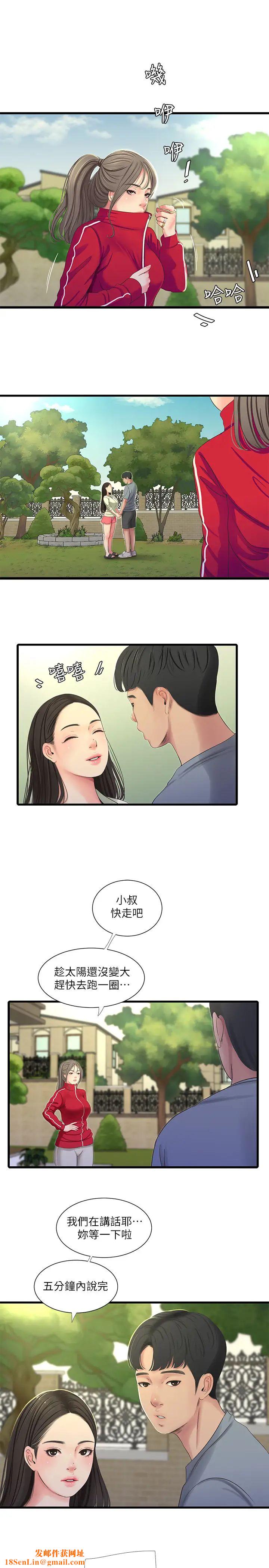 亲家四姊妹第36话-佳真吃醋了