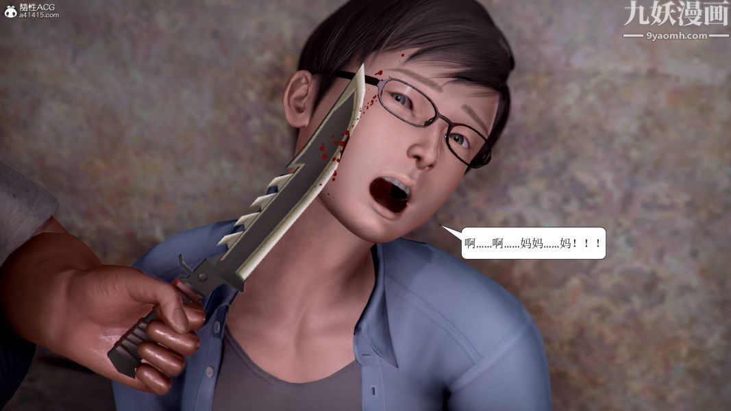 漂亮妈妈被迫受孕[3D]第03话