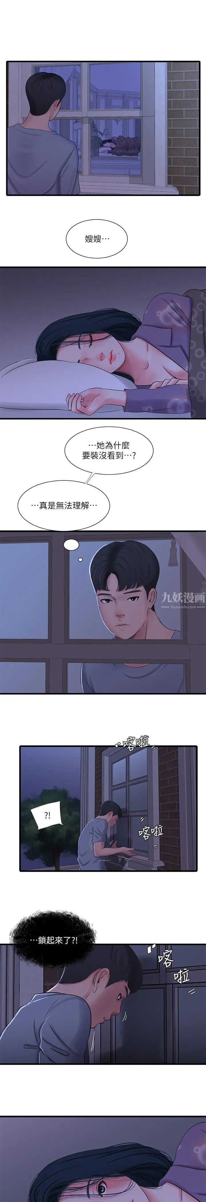亲家四姊妹第37话-快拿我的把柄来「威胁」我