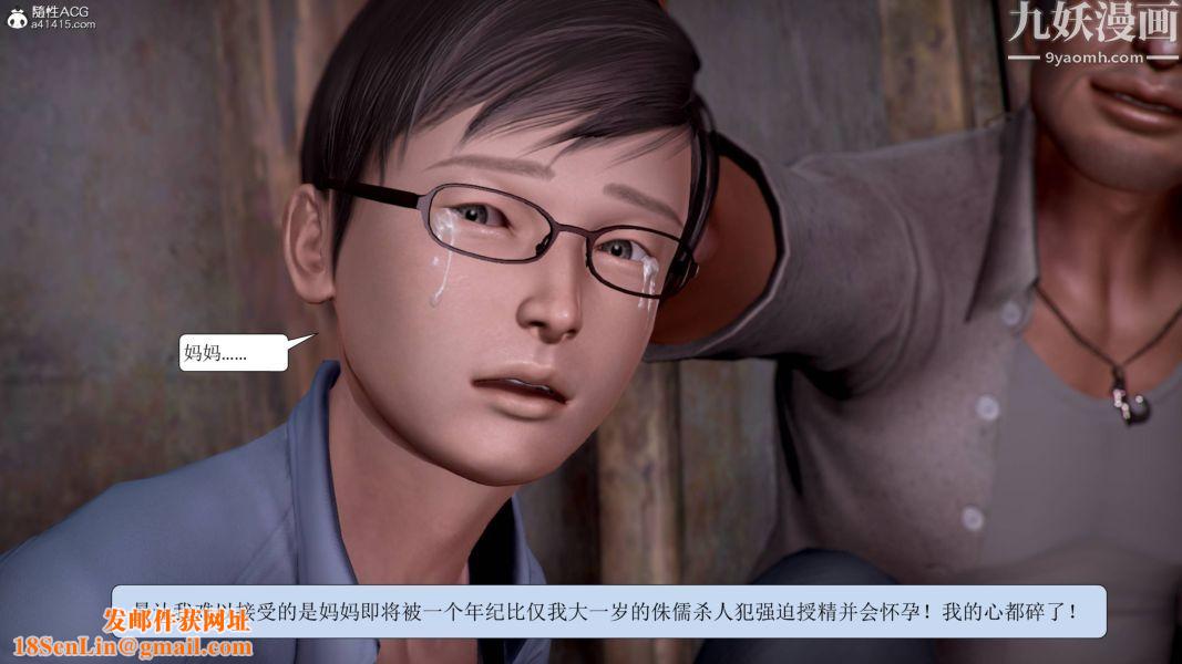 漂亮妈妈被迫受孕[3D]第04话