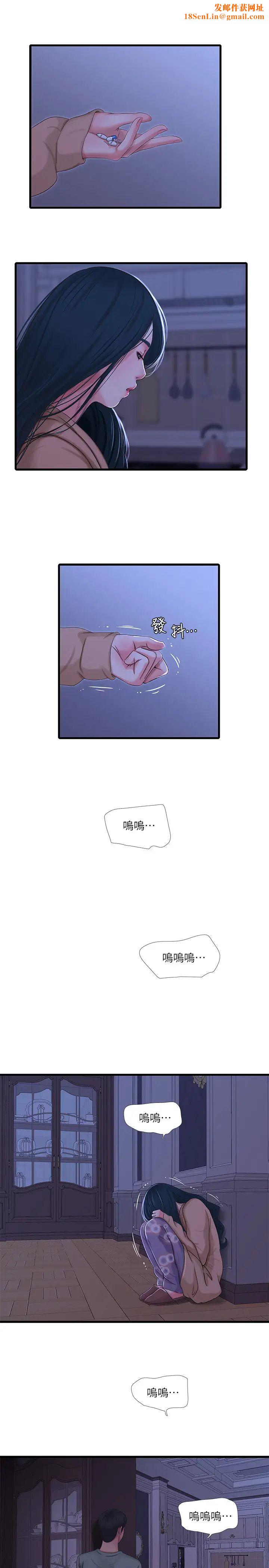 亲家四姊妹第38话-都被小叔看到了…