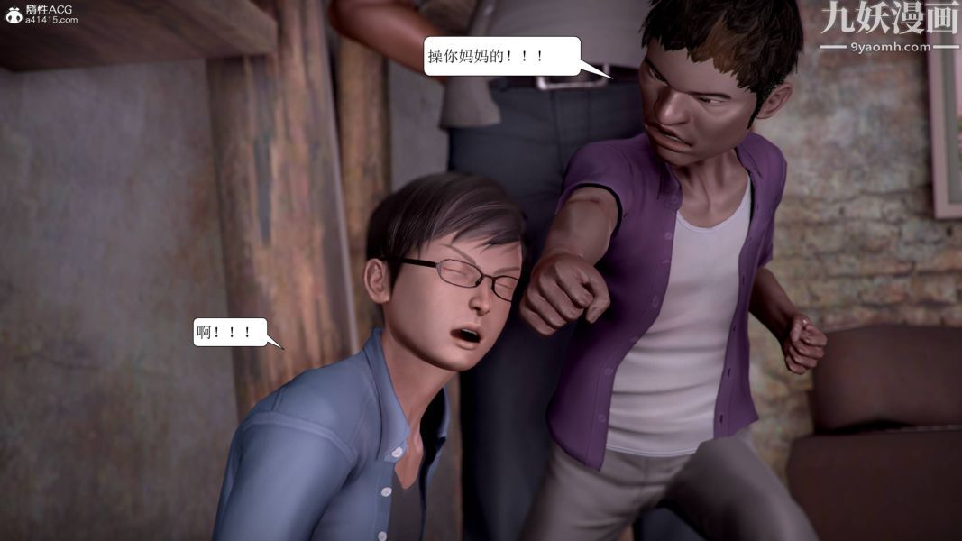 漂亮媽媽被迫受孕[3D]第06話