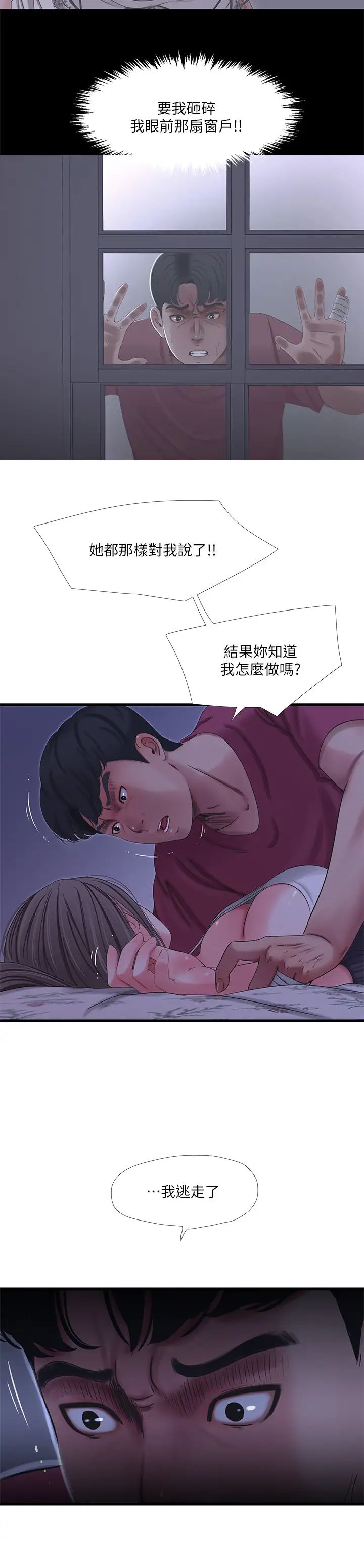 亲家四姊妹第39话-怒不可遏的宇贤