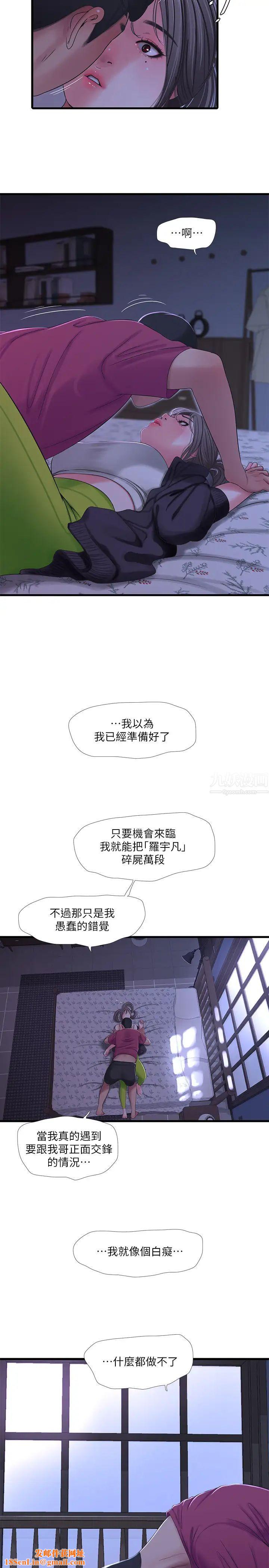 亲家四姊妹第39话-怒不可遏的宇贤