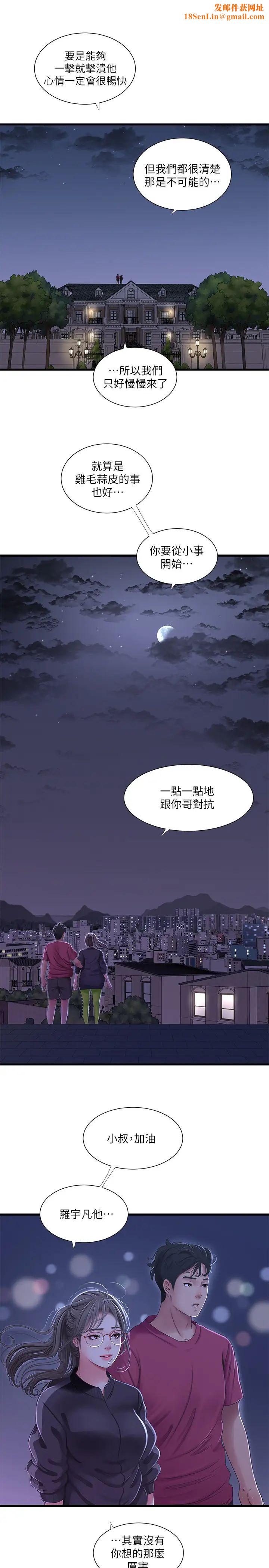 亲家四姊妹第40话-从佳卉的蜜桃臀之间…