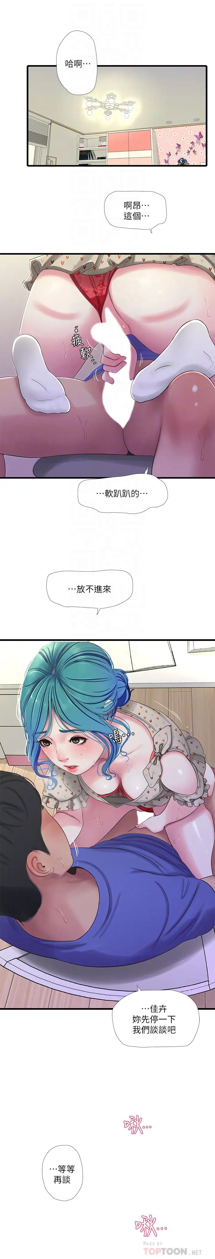 亲家四姊妹第40话-从佳卉的蜜桃臀之间…