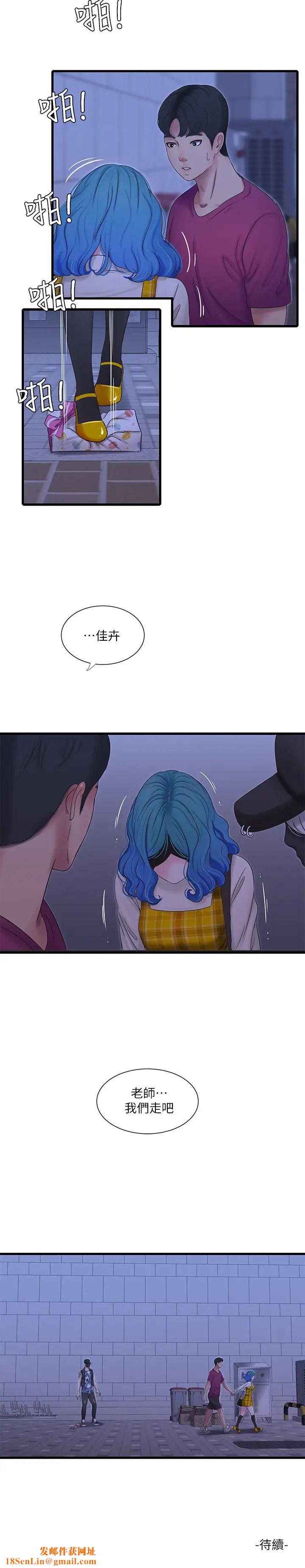 亲家四姊妹第41话-佳卉只想打炮