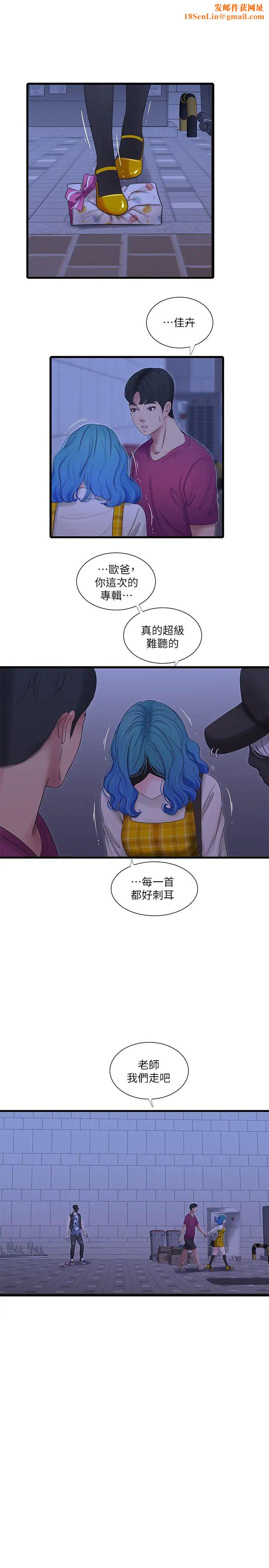 亲家四姊妹第42话-佳真偷窥两人做爱?