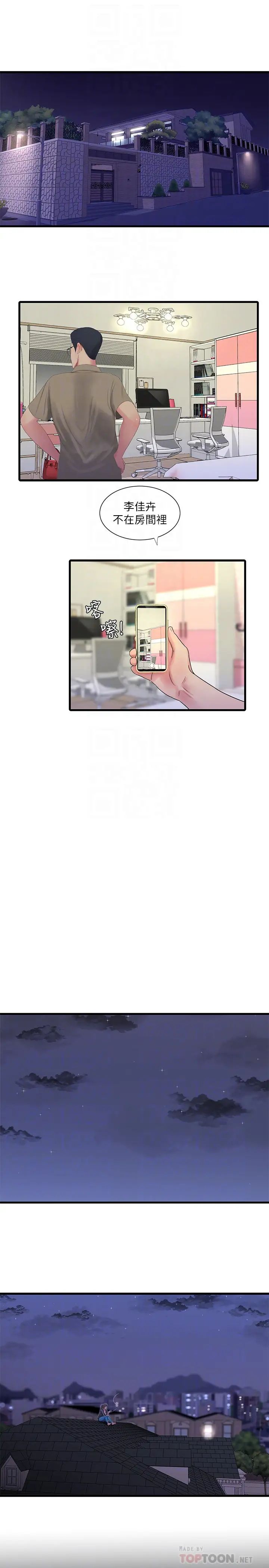 亲家四姊妹第42话-佳真偷窥两人做爱?