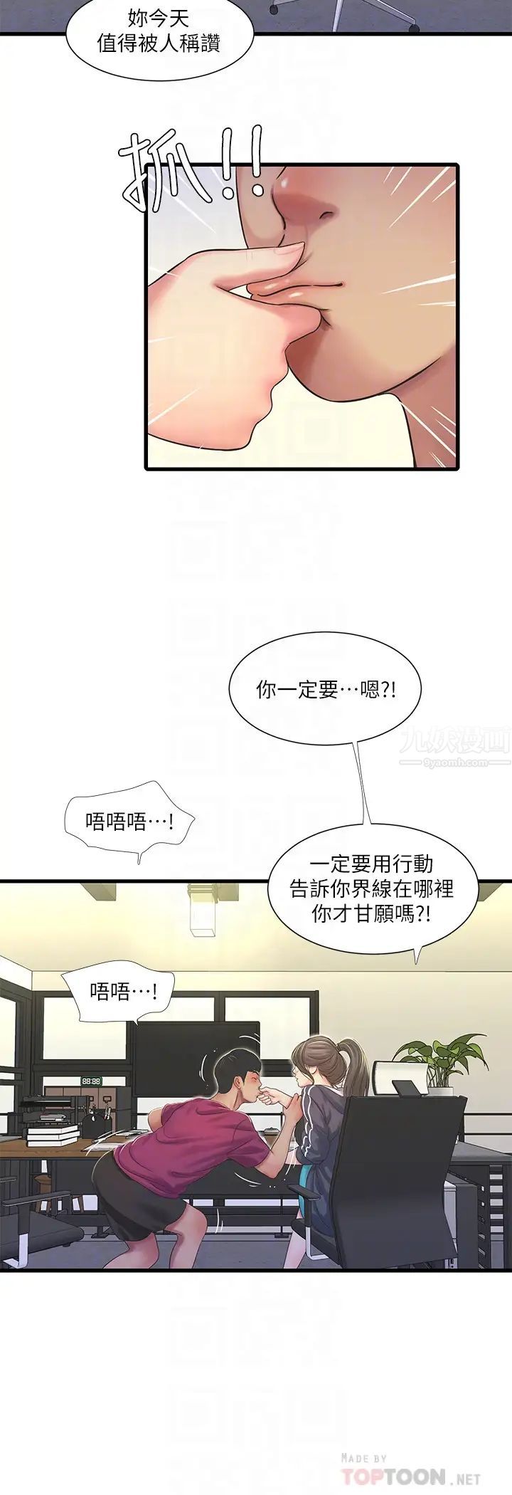 亲家四姊妹第42话-佳真偷窥两人做爱?