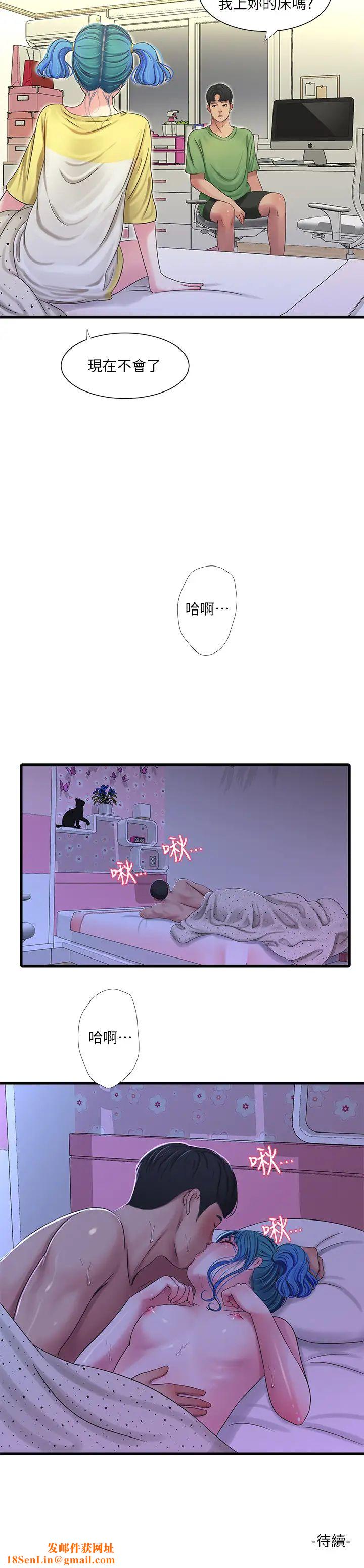 亲家四姊妹第42话-佳真偷窥两人做爱?