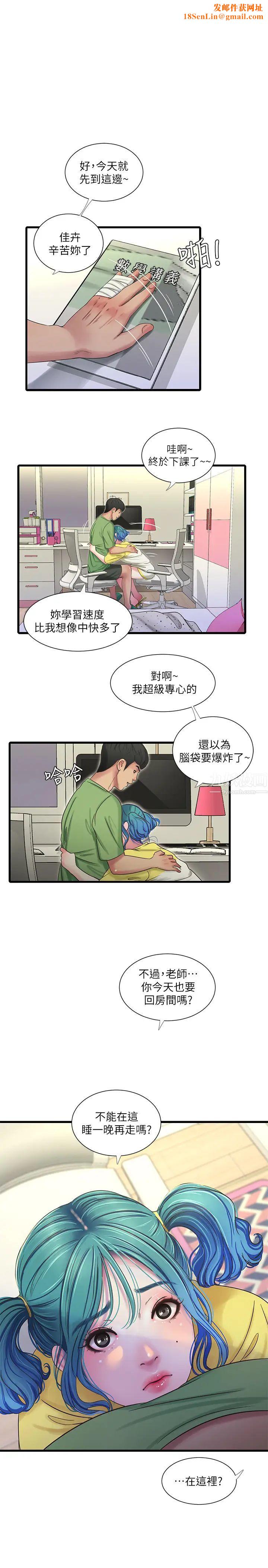 亲家四姊妹第43话-淫荡的数学课