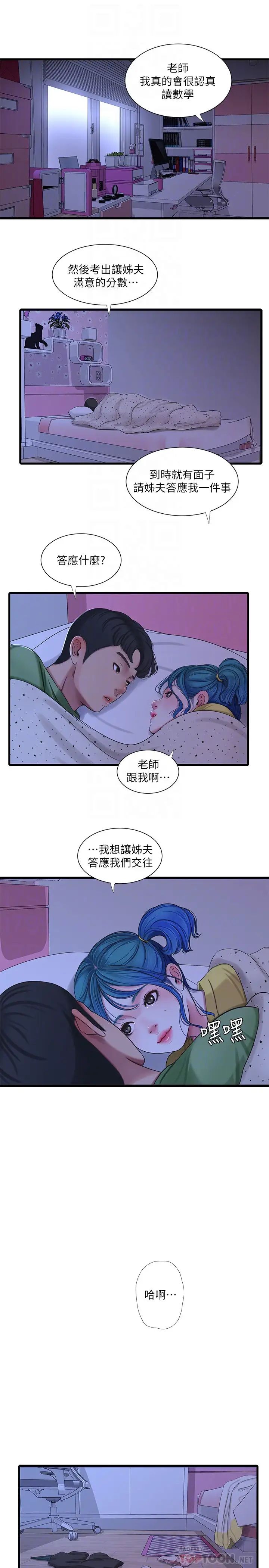 亲家四姊妹第43话-淫荡的数学课