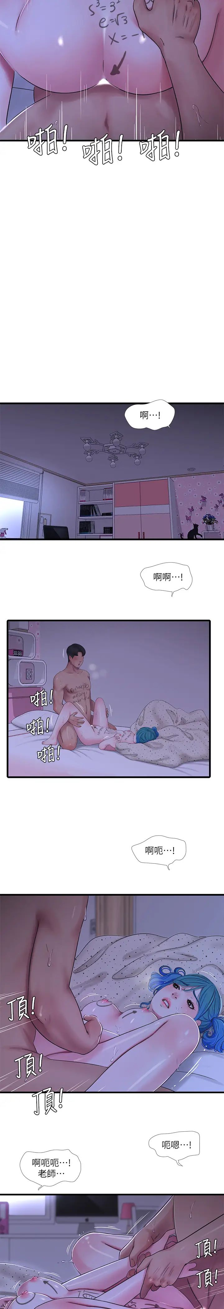 亲家四姊妹第43话-淫荡的数学课