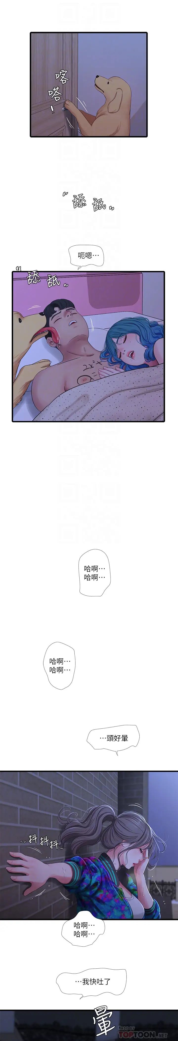 亲家四姊妹第44话-小叔为什么都不来了?