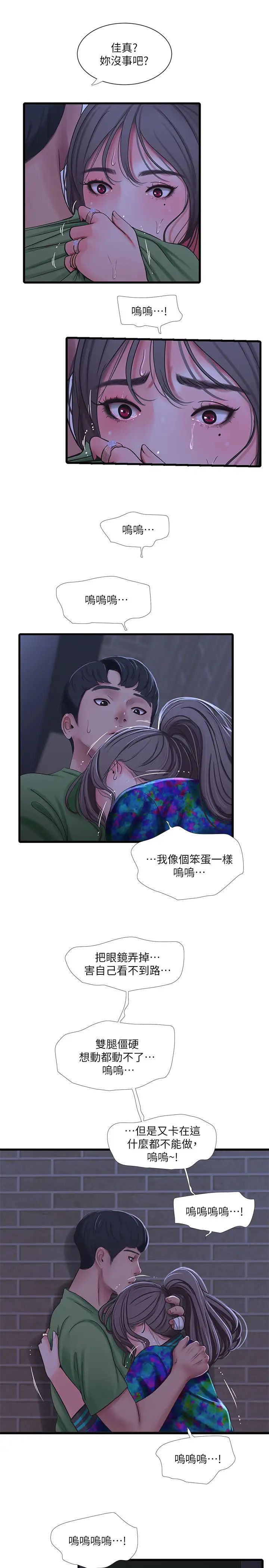 亲家四姊妹第44话-小叔为什么都不来了?
