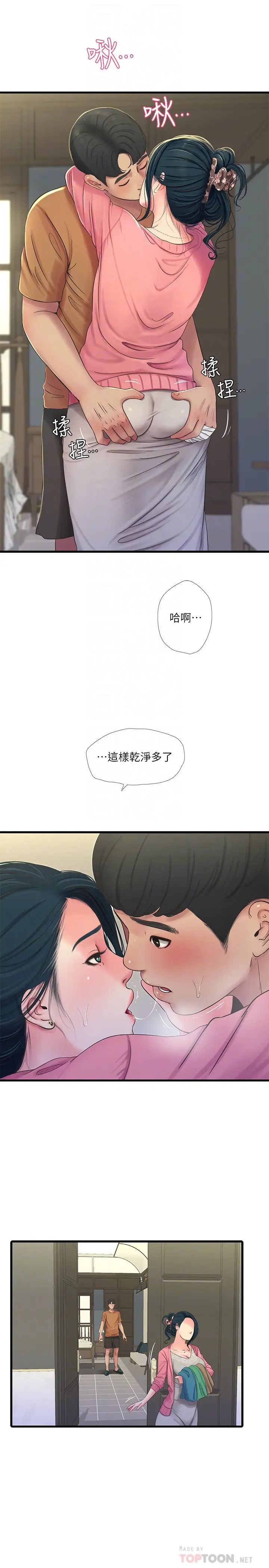 亲家四姊妹第45话-佳真若隐若现的胴体