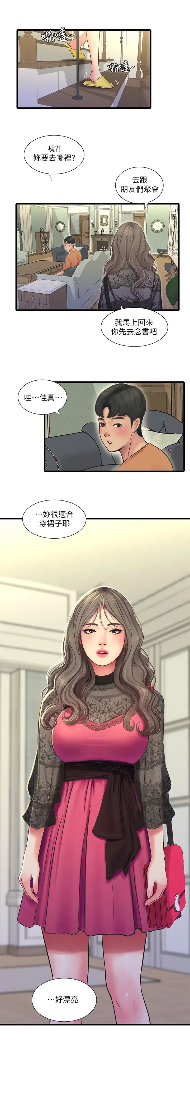 亲家四姊妹第45话-佳真若隐若现的胴体
