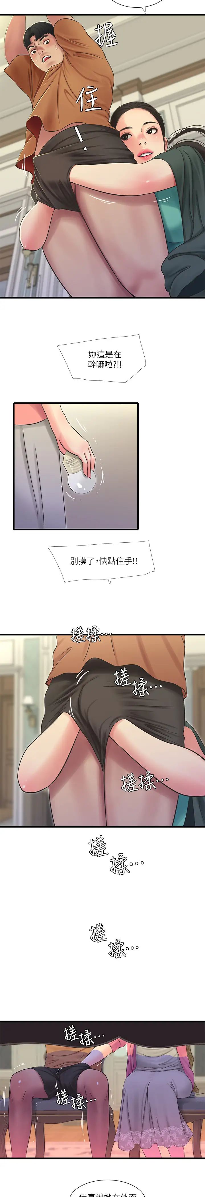 亲家四姊妹第45话-佳真若隐若现的胴体