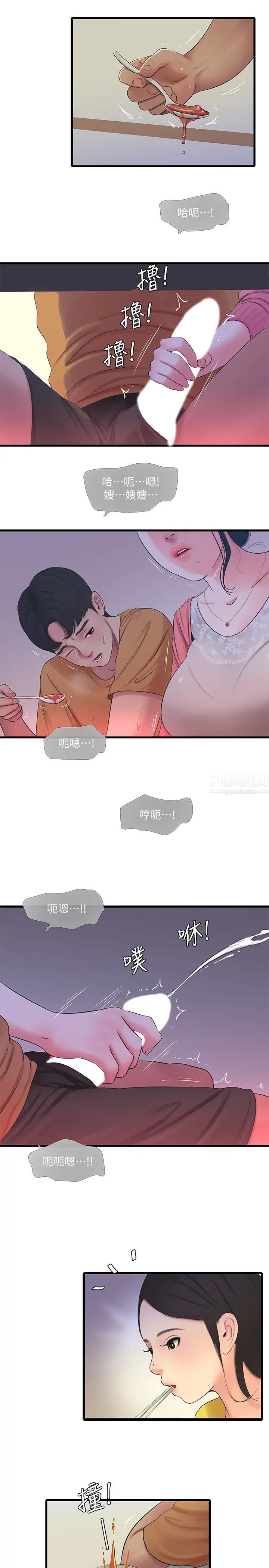 亲家四姊妹第46话-嫂嫂的乳房就在我眼前…