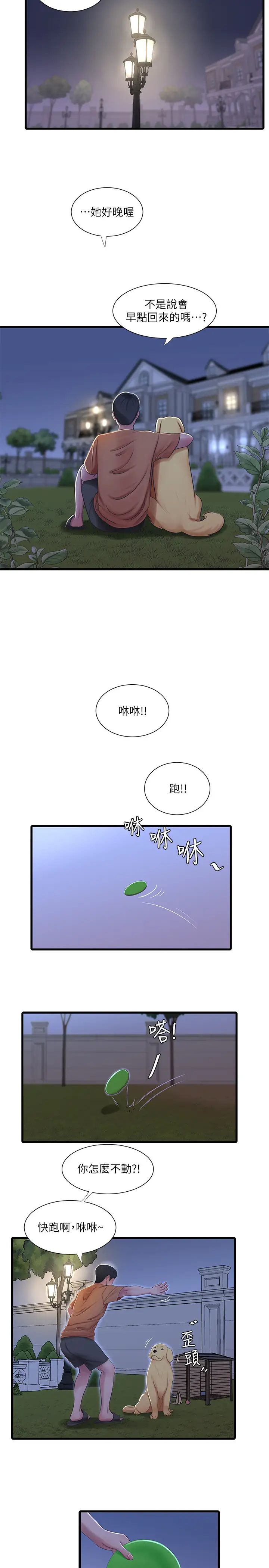 亲家四姊妹第46话-嫂嫂的乳房就在我眼前…