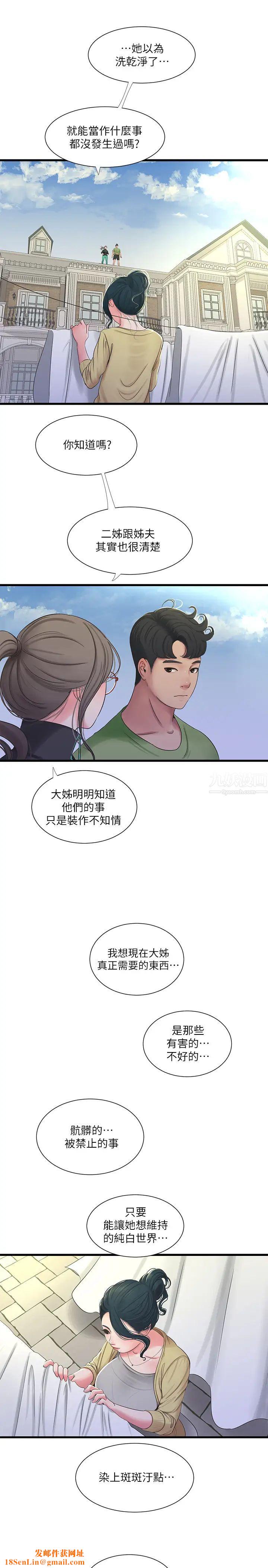 亲家四姊妹第46话-嫂嫂的乳房就在我眼前…