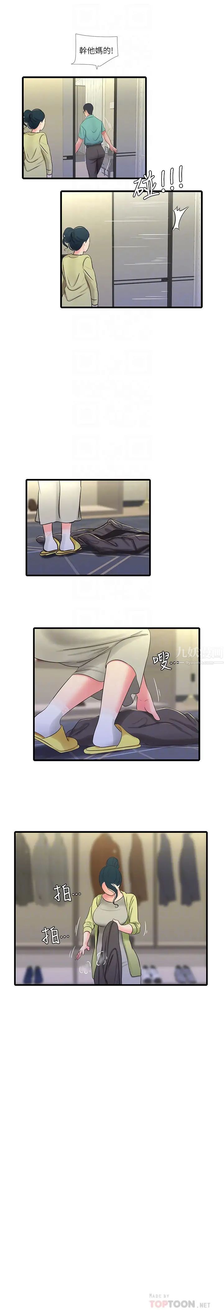 亲家四姊妹第46话-嫂嫂的乳房就在我眼前…