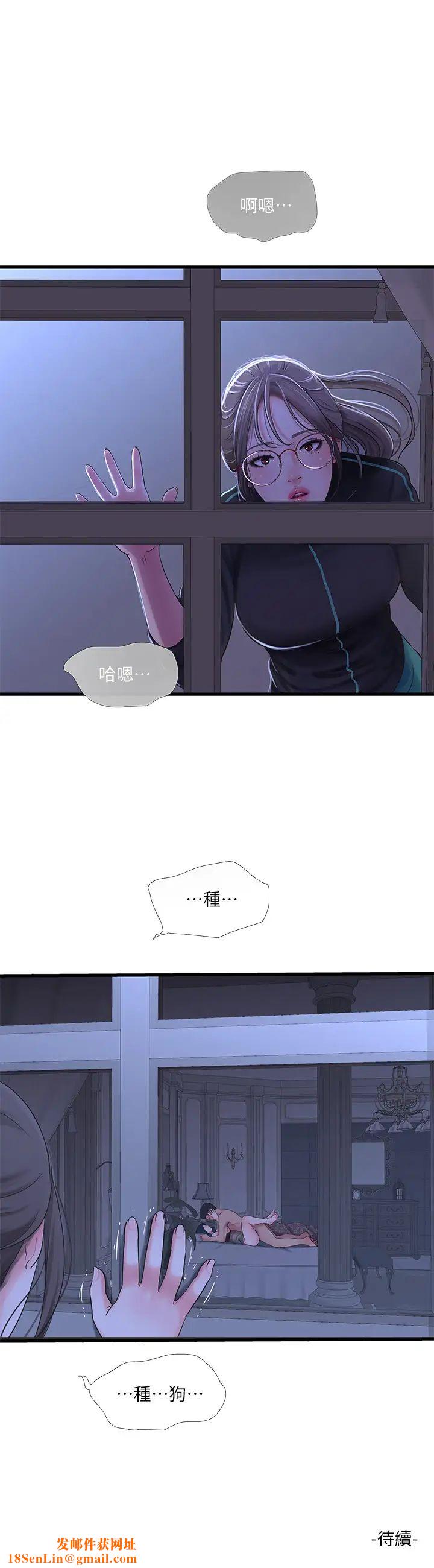 亲家四姊妹第46话-嫂嫂的乳房就在我眼前…