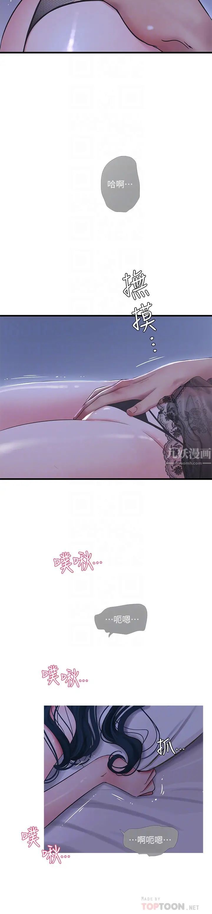 亲家四姊妹第47话-在哥哥的床上…跟嫂嫂打炮!