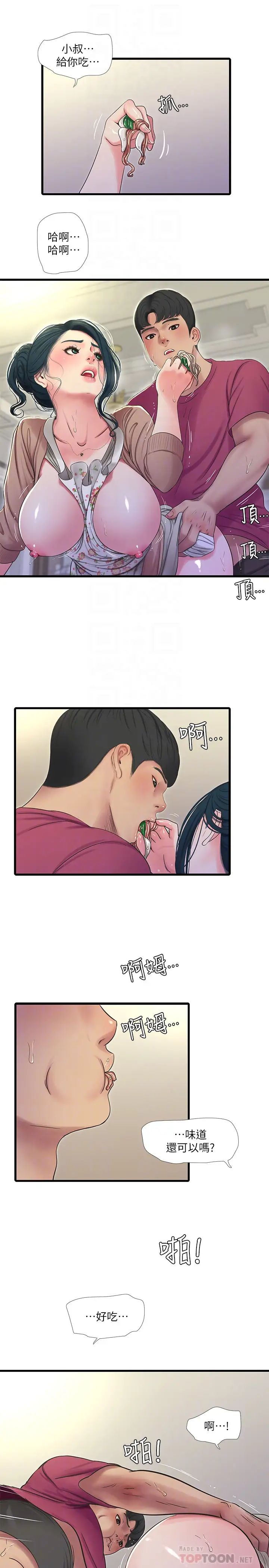 亲家四姊妹第48话-小叔，可以内射喔