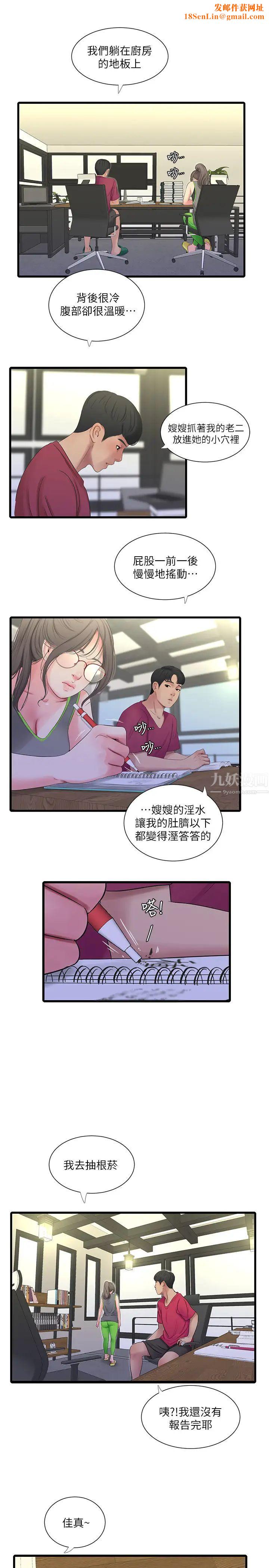 亲家四姊妹第49话-嫂嫂的嘴里好舒服