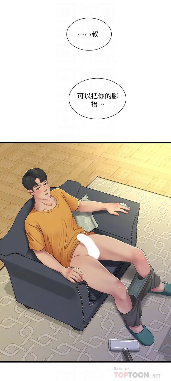 亲家四姊妹第49话-嫂嫂的嘴里好舒服