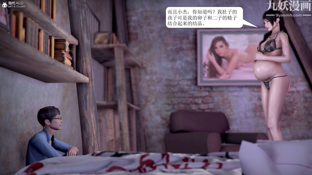 漂亮妈妈被迫受孕[3D]第21话最终话