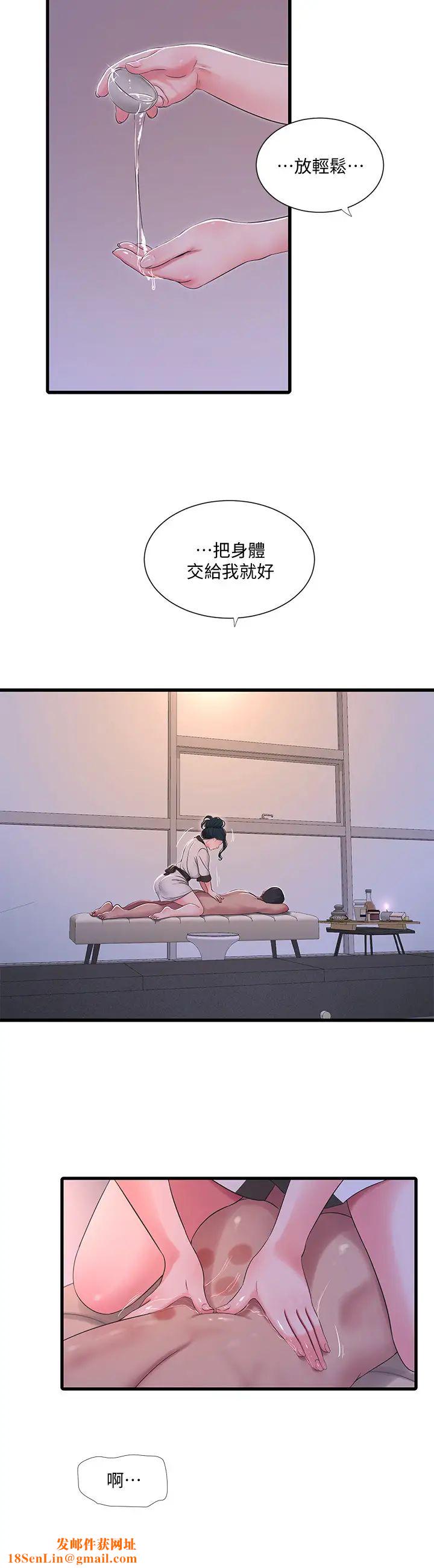 亲家四姊妹第52话-小叔，这样舒服吗?