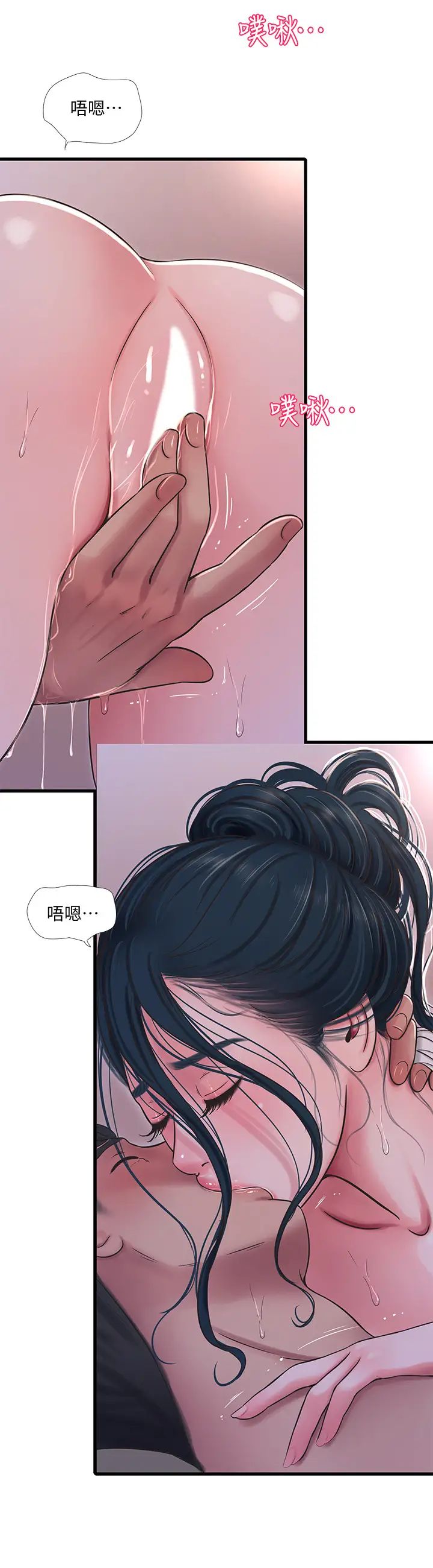 亲家四姊妹第52话-小叔,这样舒服吗?