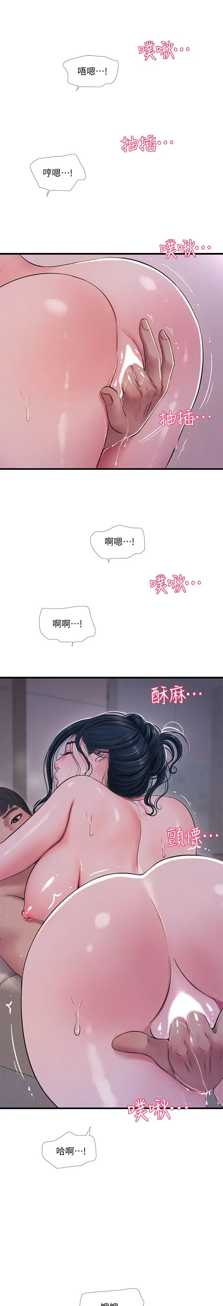 亲家四姊妹第52话-小叔,这样舒服吗?