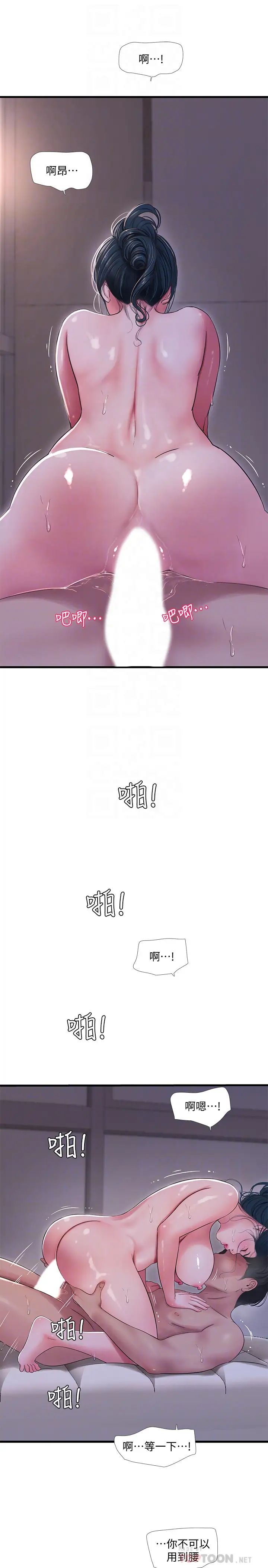 亲家四姊妹第53话-这次换我让嫂嫂舒服了