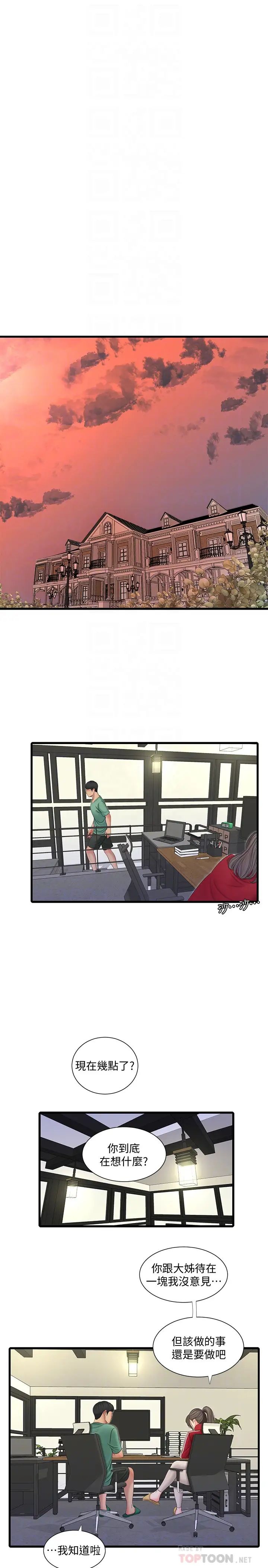 亲家四姊妹第53话-这次换我让嫂嫂舒服了