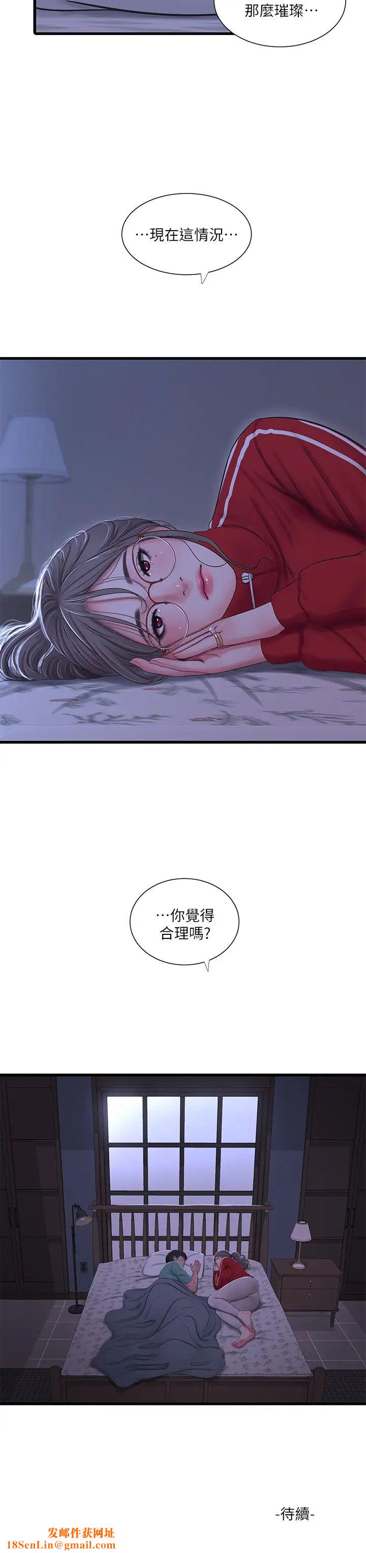 亲家四姊妹第53话-这次换我让嫂嫂舒服了