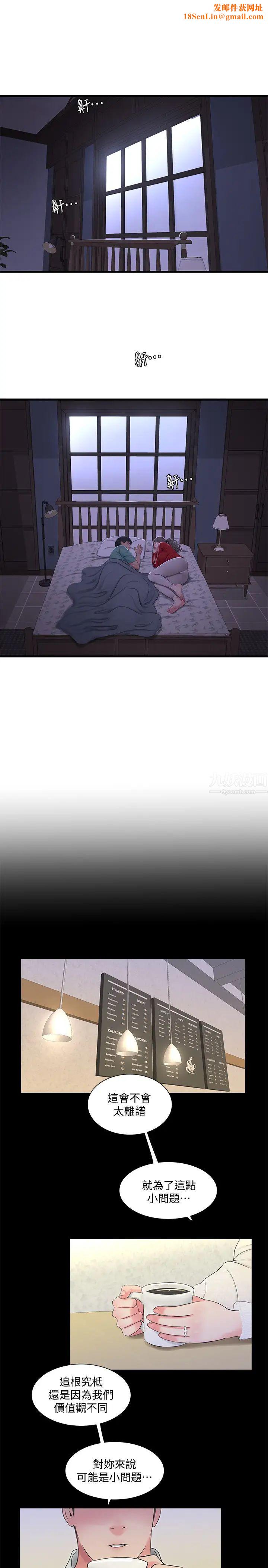 亲家四姊妹第54话-充满各种变态行为的家