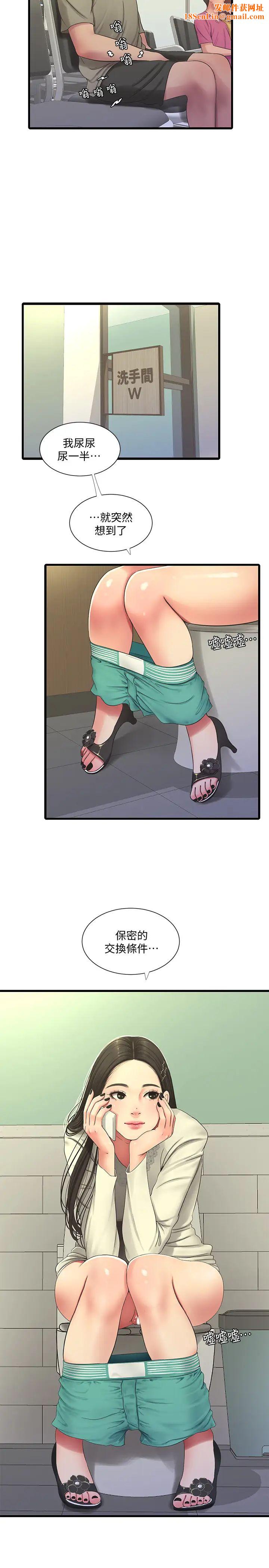 亲家四姊妹第54话-充满各种变态行为的家